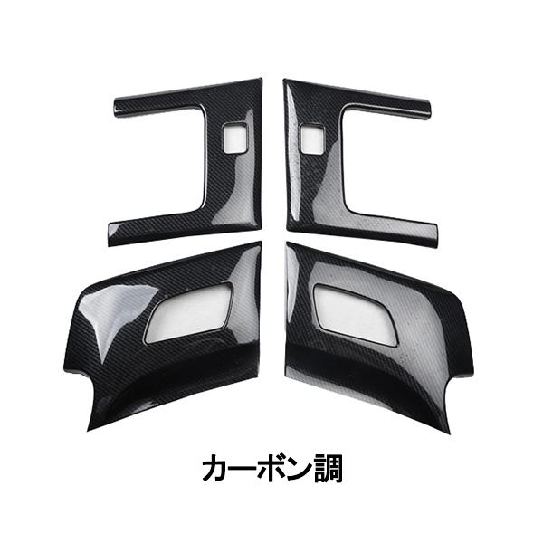 オデッセイ RC1 RC2 RC4 ドア パネル ガーニッシュ カーボンカラー オデッセイ RC1 RC2 RC4 ドア パネル ガーニッシュ カーボンカラー
