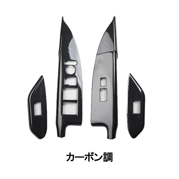 OD170 オデッセイ RC1 RC2 内装 ドアパネルカバー スイッチ