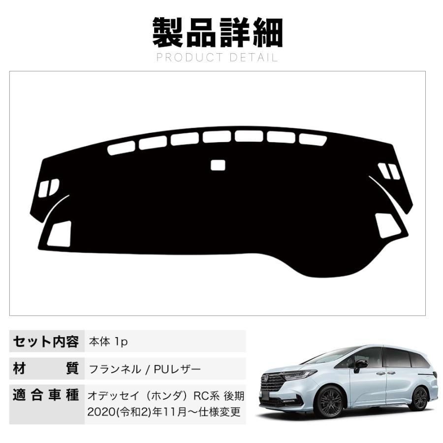 OD219 オデッセイ（ホンダ）RC系 後期 2020~現行 ダッシュボード