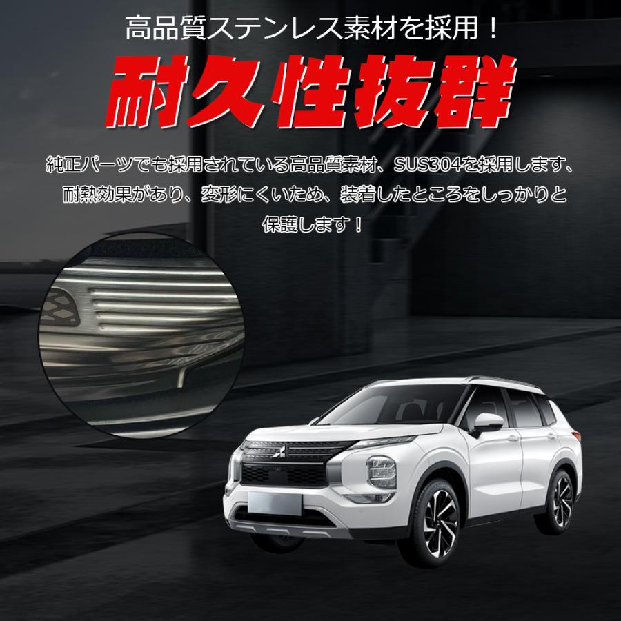 OU239 三菱 アウトランダーPHEV GN系専用 新型 スカッフプレート