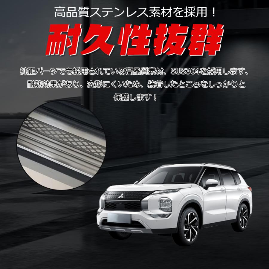 OU240 三菱 アウトランダーPHEV GN系専用 新型 スカッフプレート