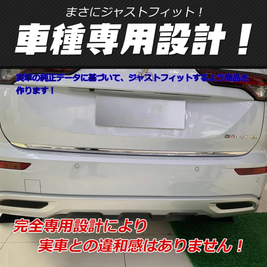 OU241 三菱 アウトランダーPHEV GN系専用 新型 テールゲート