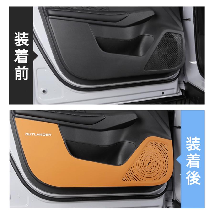 OU245 三菱 アウトランダーPHEV GN系専用 ドアマット ドアパネルカバー