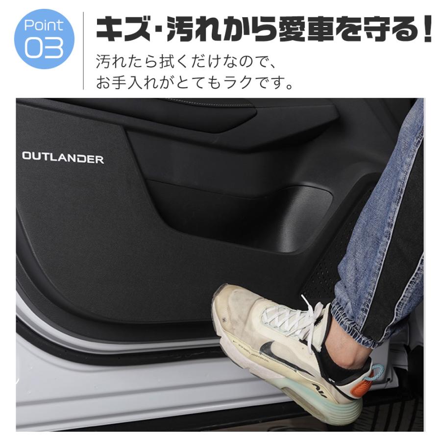 OU245 三菱 アウトランダーPHEV GN系専用 ドアマット ドアパネルカバー