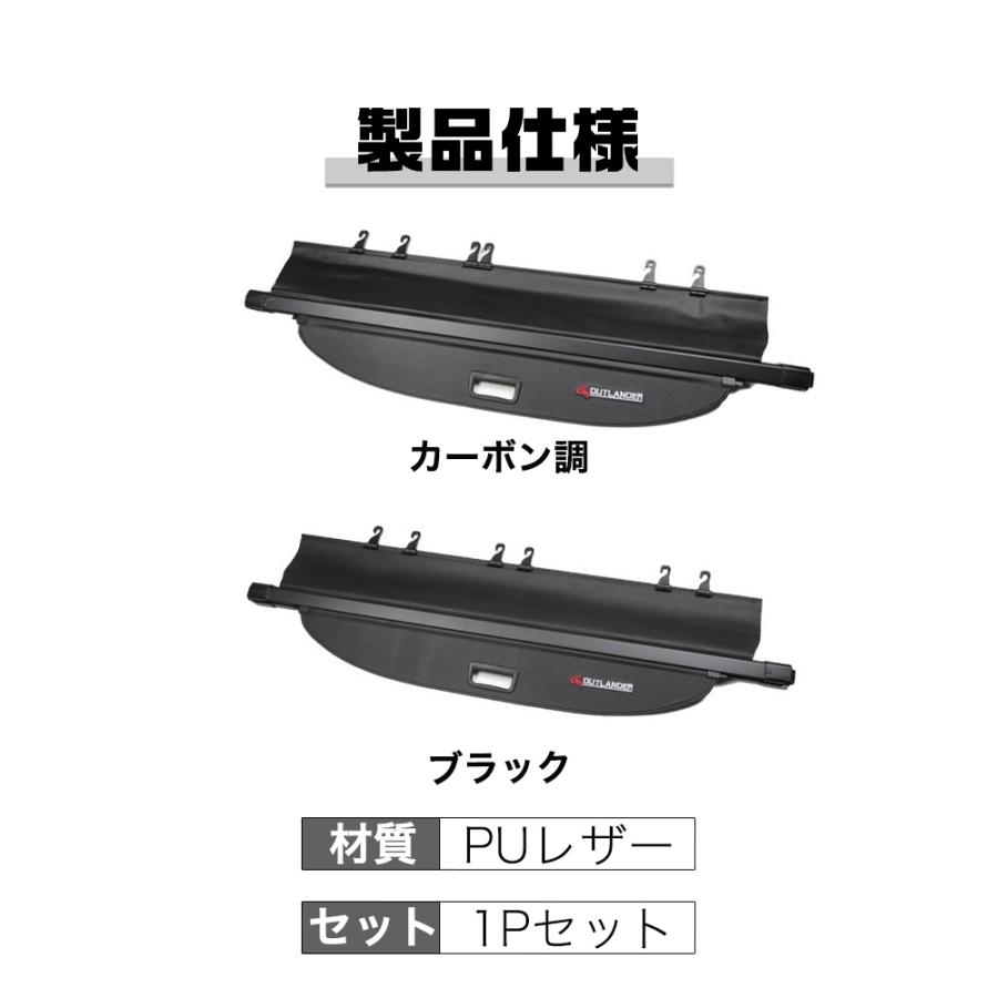 OU247 三菱 アウトランダーPHEV GN系専用 トノカバー ラゲッジ