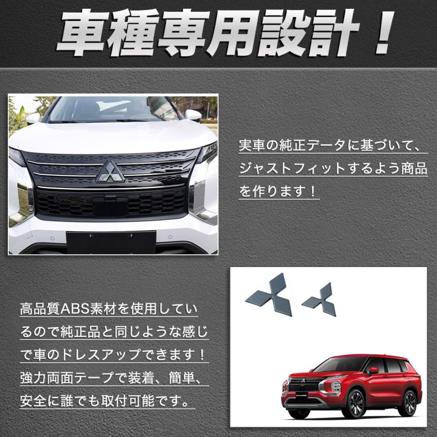 OU263 三菱 アウトランダーPHEV GN系専用 エンブレム カバー