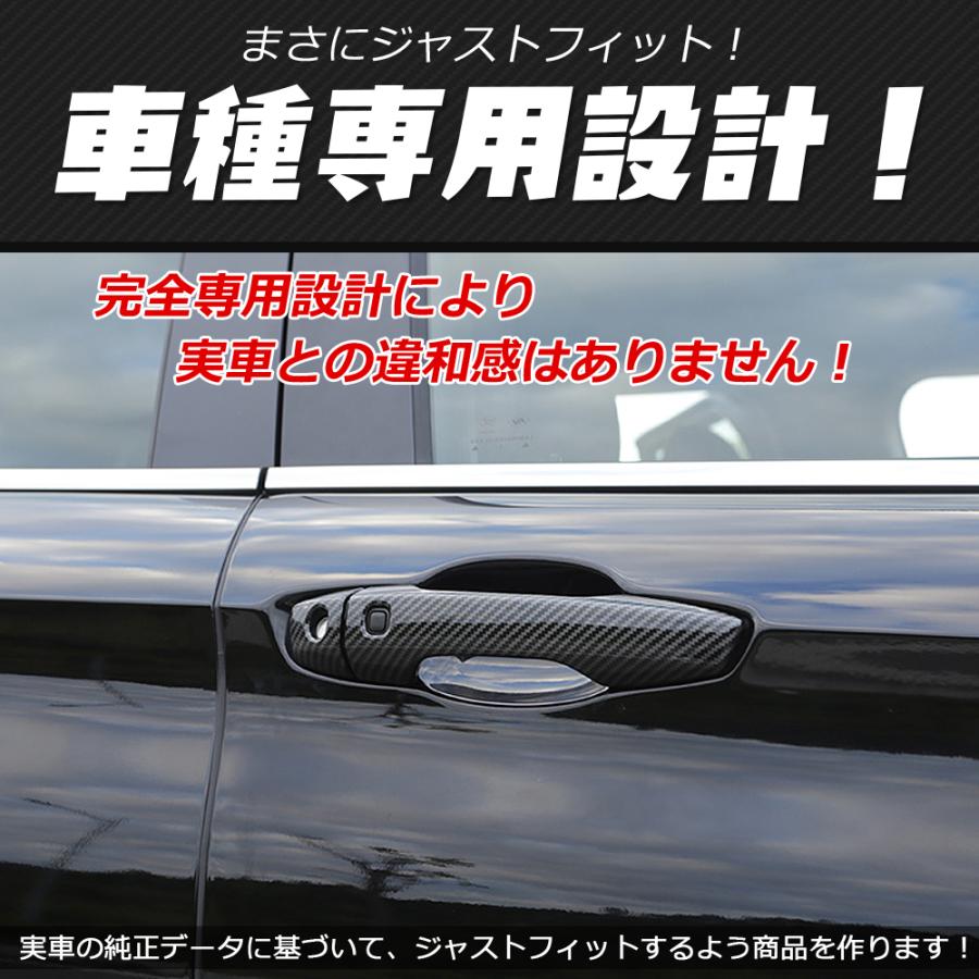 OU278 三菱 アウトランダーPHEV GN系専用 外側 ドアハンドル カバー
