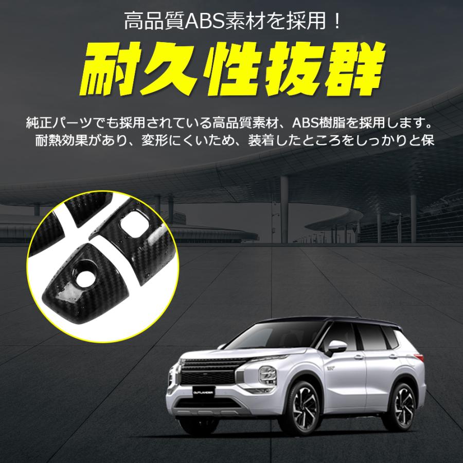 OU278 三菱 アウトランダーPHEV GN系専用 外側 ドアハンドル カバー