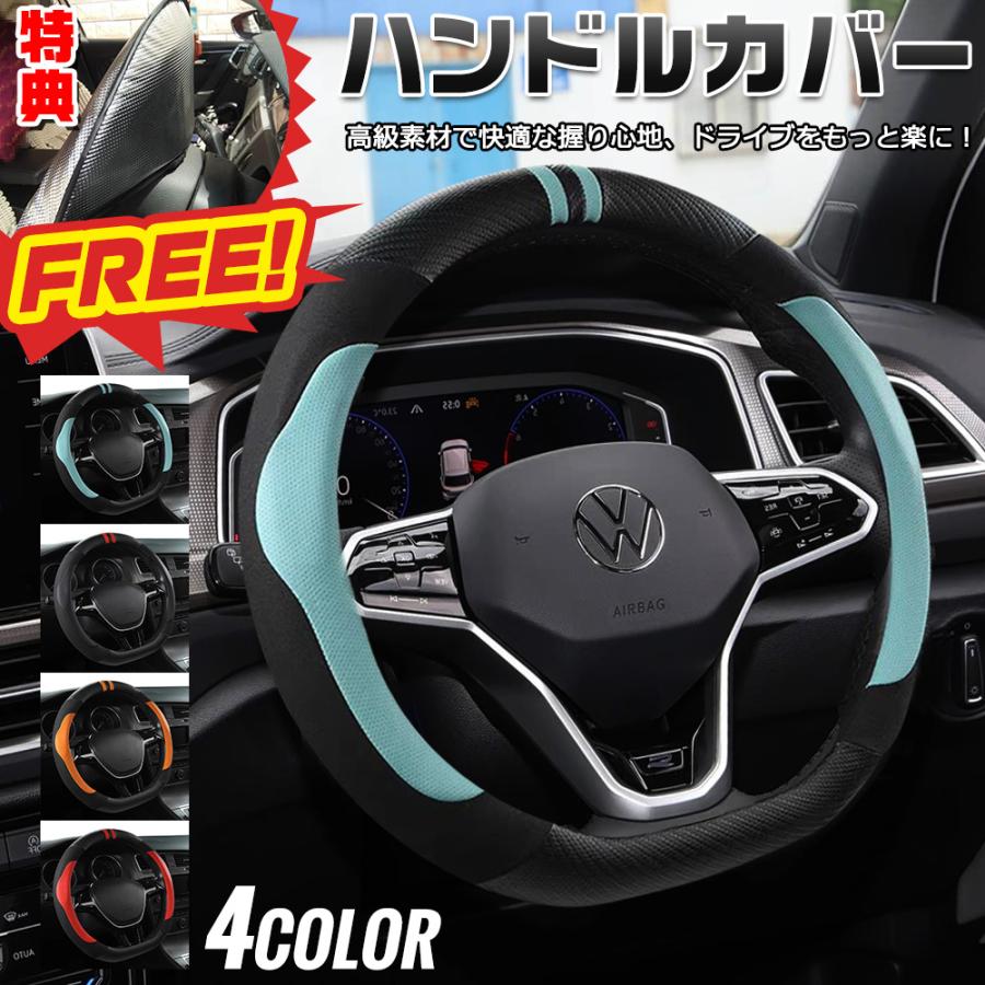 T−クロス フォルクスワーゲン ハンドルカバー サンシェード D型
