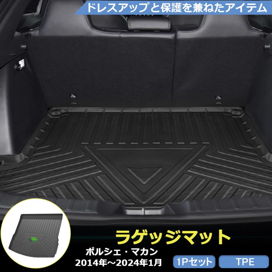 ポルシェ純正 マカン 95B ラゲッジカバー（値下げ交渉可） PJ051 マカン（ポルシェ）95B／J1H ラゲッジマット