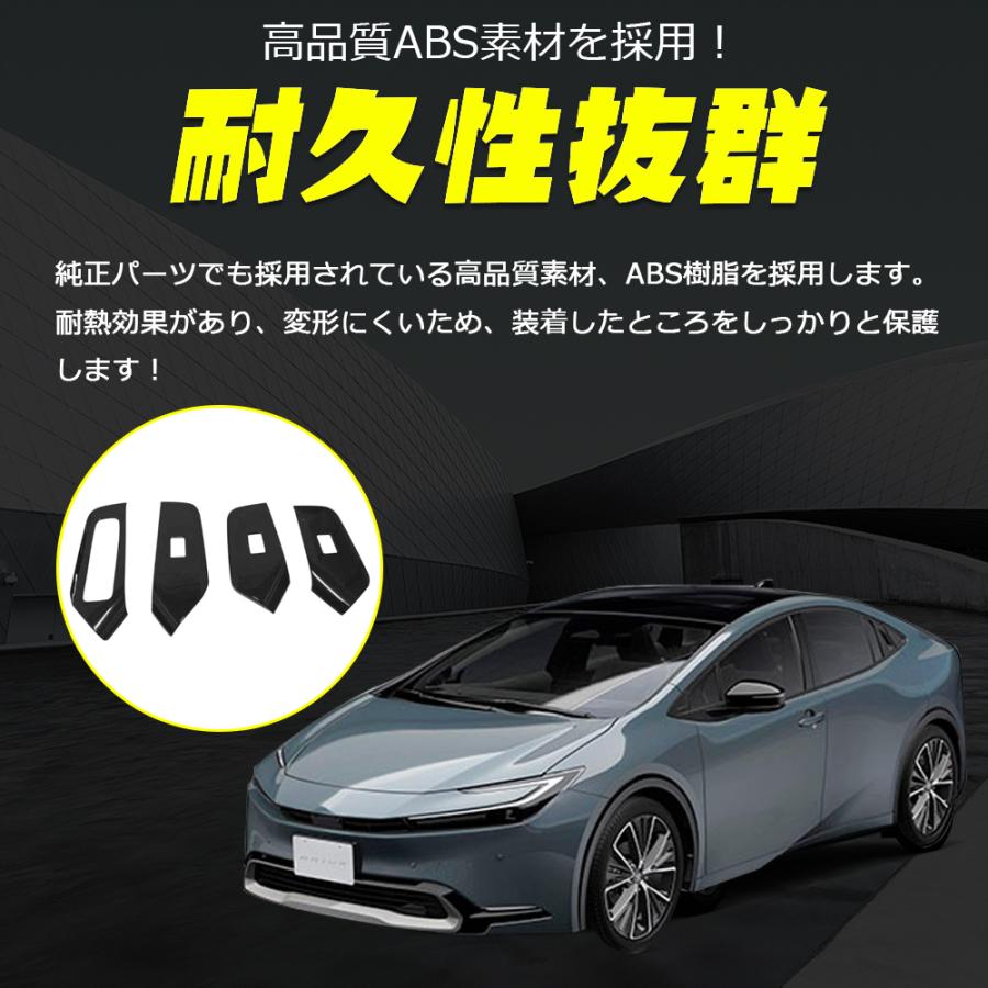 PR056 トヨタ 新型 プリウス 60系 専用 ウインドウスイッチパネル ABS