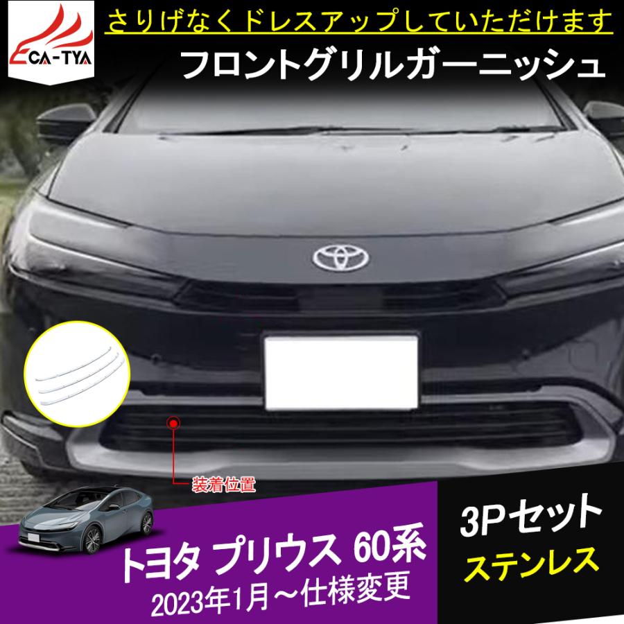 ちはる プリウス 60/65系 フロントグリル ちはる プリウス 60/65系