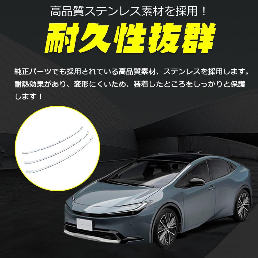 pr060 プリウス 60系 2023新型 フロントグリルガーニッシュ 下部グリル 