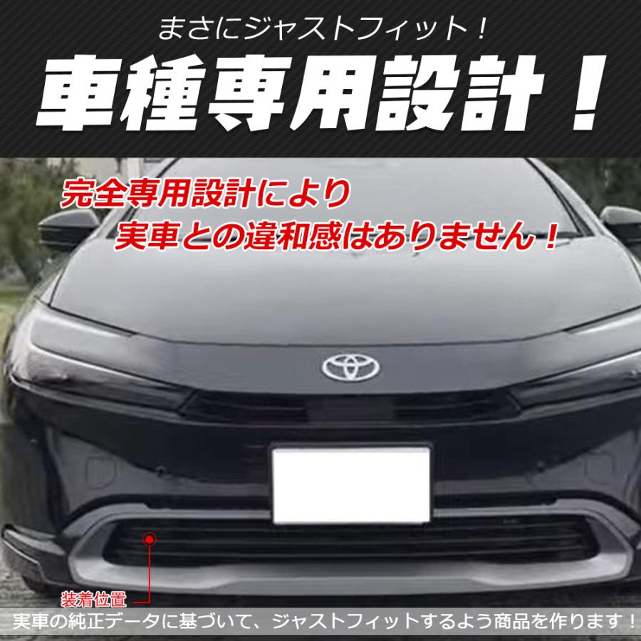 60プリウス グリルガーニッシュ　未使用品 60系 プリウス 専用 グリルガーニッシュ 下部 [3PCS] 60 PRIUS
