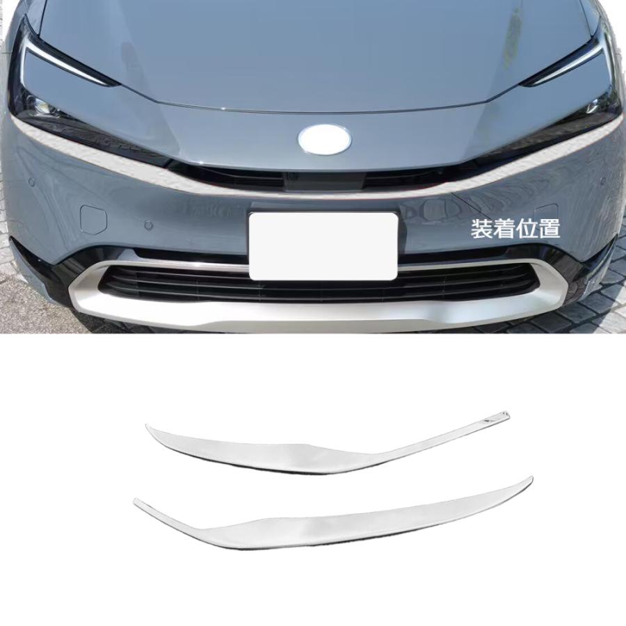 pr062 プリウス 60系 2023新型 フロントグリルガーニッシュ カバー