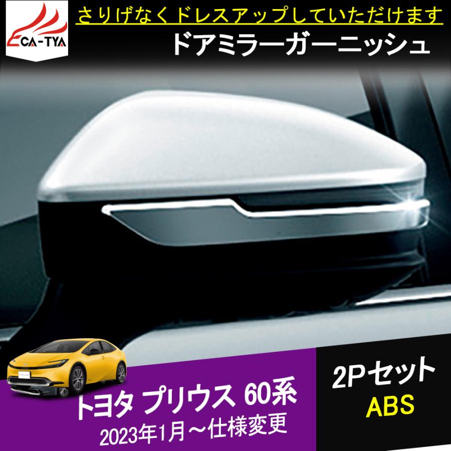 プリウス純正　カスタムミラーエディション◆極美◆　新品タイヤ 楽天市場】【M's】 60系 プリウス Z G U 前期 (2023y-) ARTISAN