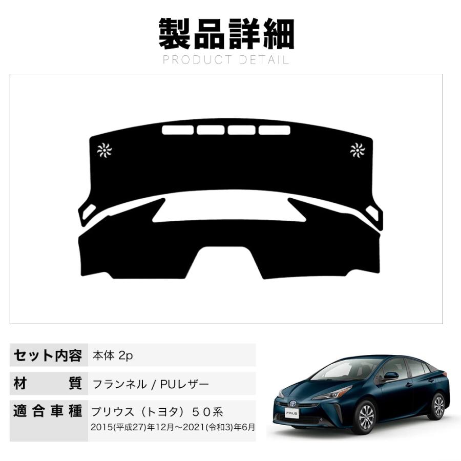 PR111 プリウス（トヨタ）50系 ダッシュボードマット ダッシュボード