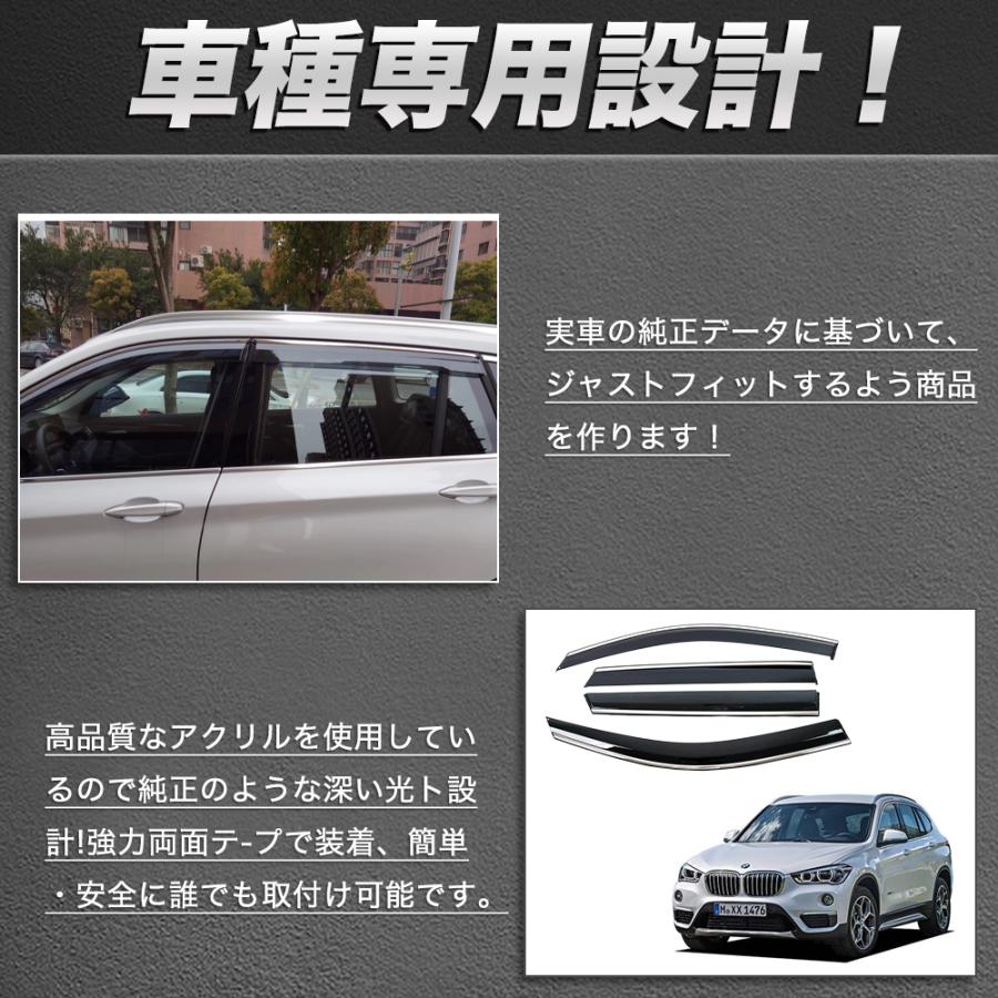QY042 X1（BMW）F48 専用 ドアバイザー サイドバイザー