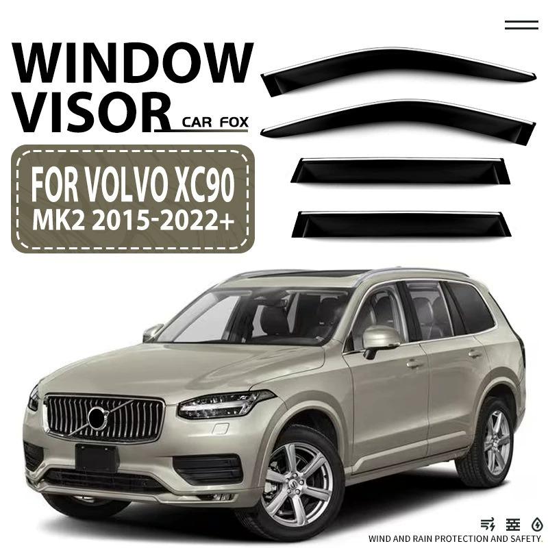 QY044 XC90（ボルボ）LB LD 専用 ドアバイザー サイドバイザー