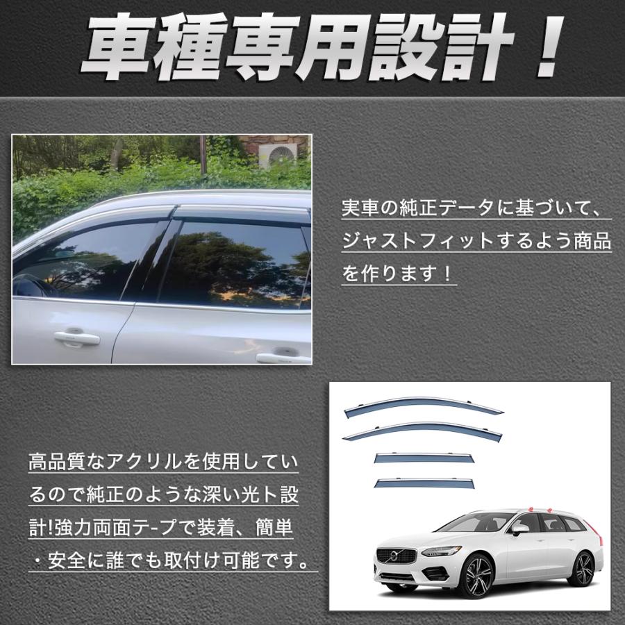 QY045 V90（ボルボ）PB、PD ドアバイザー サイドバイザー
