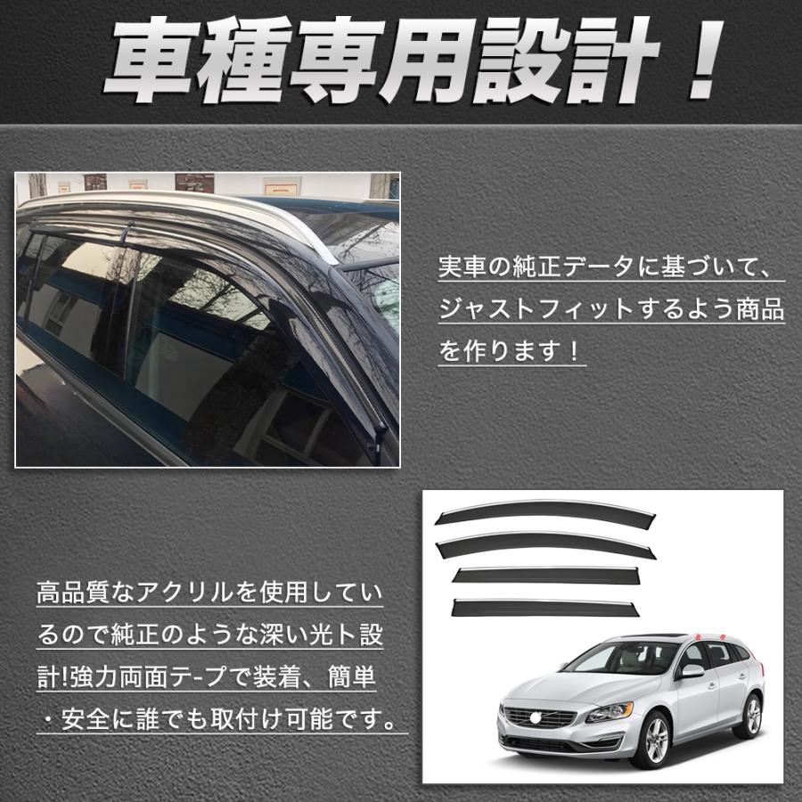 QY047 V60（ボルボ）FB、FD ドアバイザー サイドバイザー