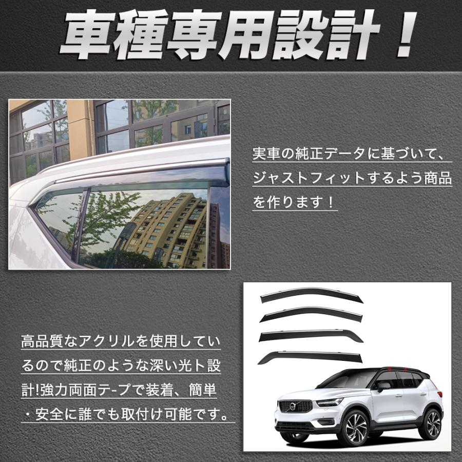 QY049 XC40（ボルボ）XB ドアバイザー サイドバイザー