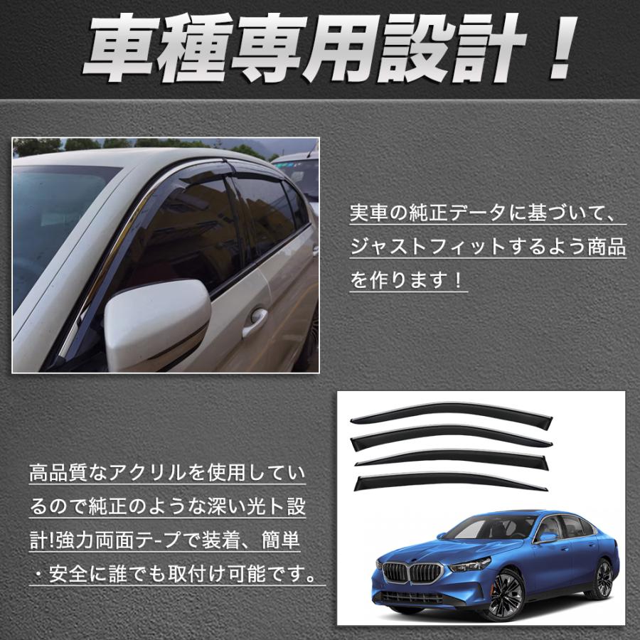 QY053 5シリーズ（BMW）G60、61 ドアバイザー