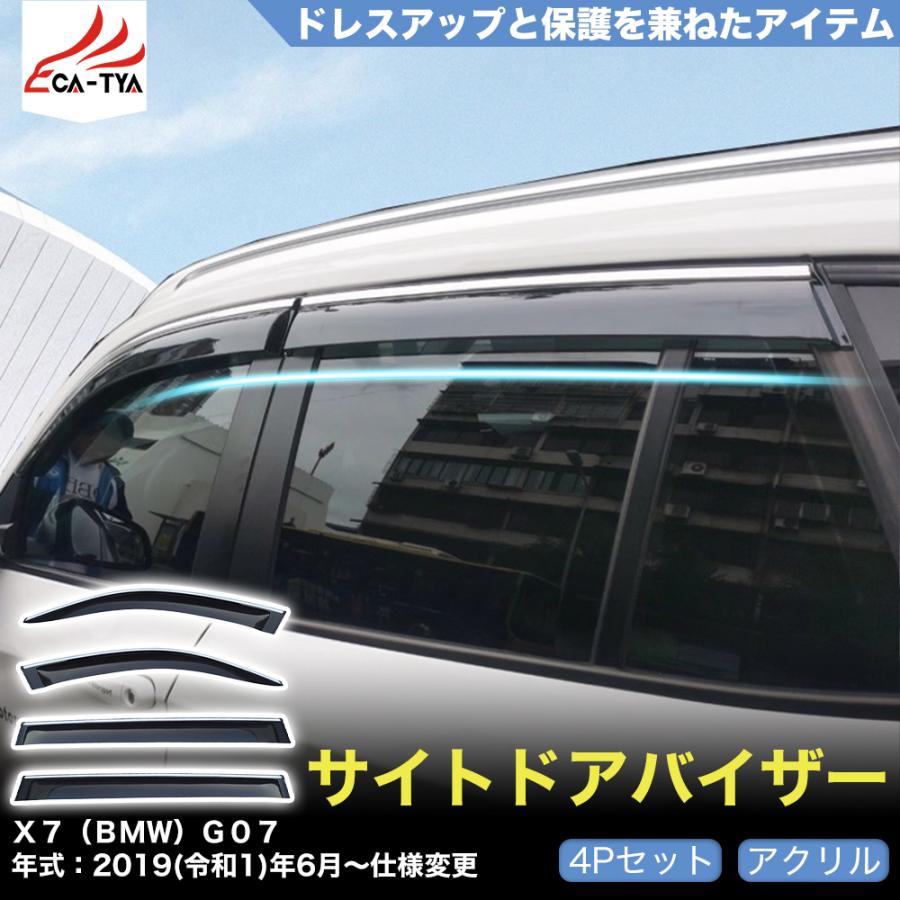 バニング　バイザー タウンエース ライトエース バン S402 S412 ドアバイザー グラン