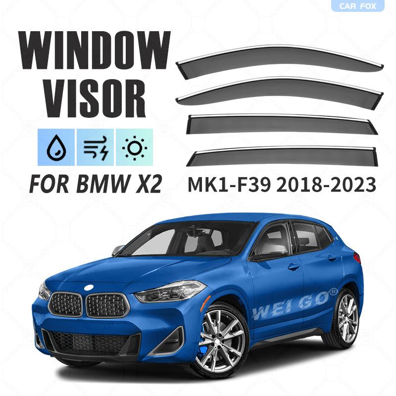 QY059 X2（BMW）F39 ドアバイザー サイドバイザー 専用設計