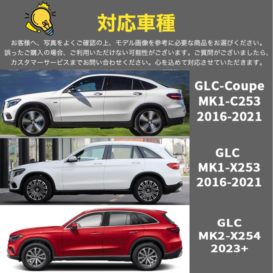 QY072 GLC（メルセデス・ベンツ）C253 X253 X254 ドア