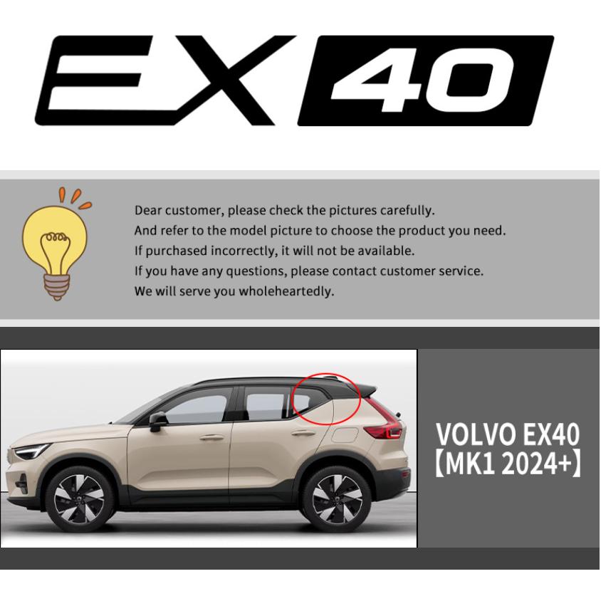 QY084 EX40（ボルボ）XE ドアバイザー サイドバイザー 専用設計