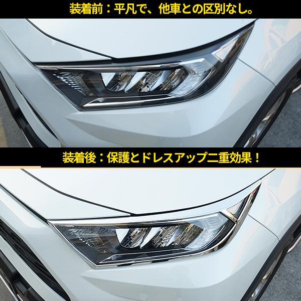 RA013 新型RAV4 ラブフォー 50系 ヘッドライトガーニッシュ アイライン