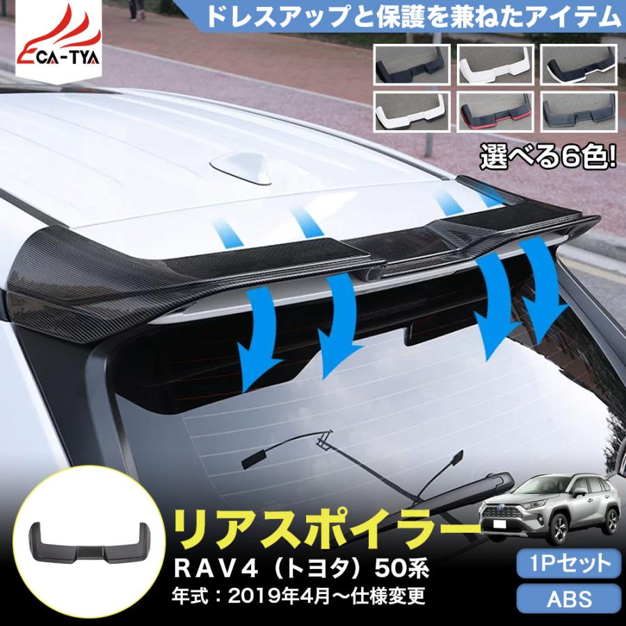 RA047 RAV4 ラブフォー 50系 ラゲッジゲート テールゲート リア