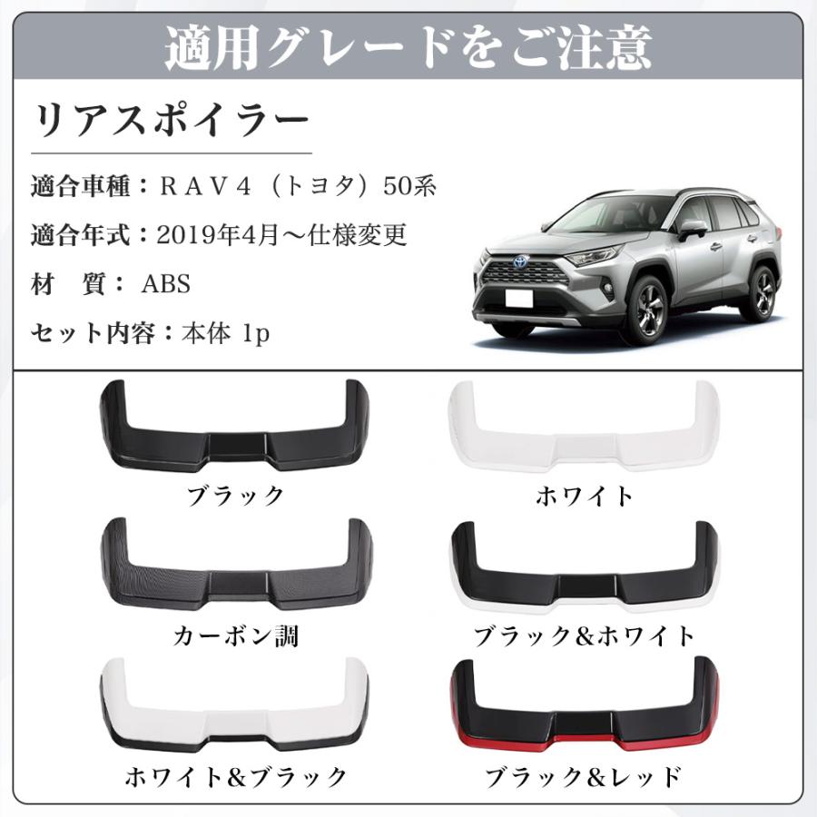 ゆ*ん様 RAV4 50系 リアスポイラー ルーフスポイラー 未使用 訳あり品 RA047 RAV4 ラブフォー 50系 ラゲッジゲート テールゲート リア