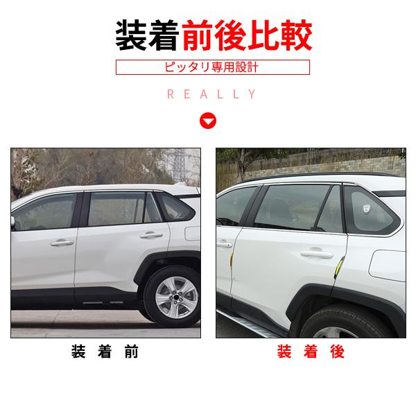 RA116 RAV4 ラブフォー 50系 サイド ウィンドウトリム ウィンドウモール ウィンドウガーニッシュ パーツ アクセサリー カスタム 8Pの画像