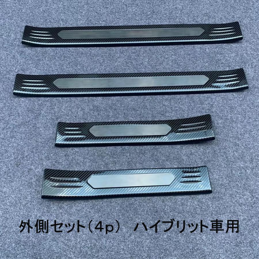RA131 RAV4 ラブフォー ドアステップガード ハイブリッド ステップ