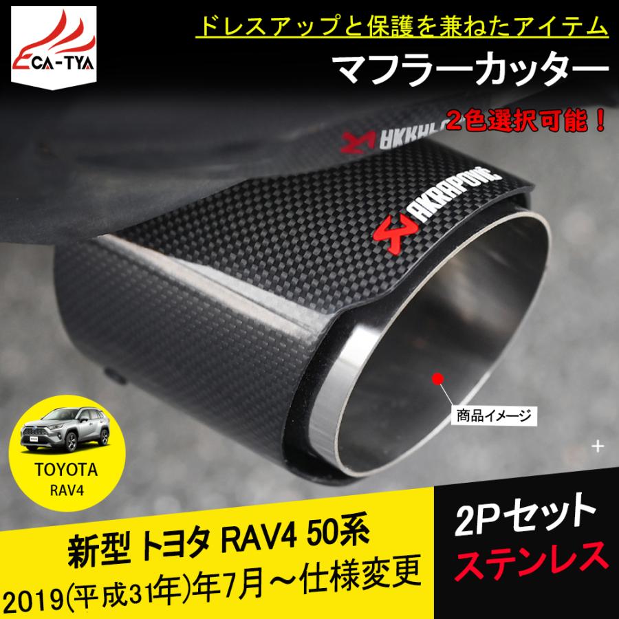 全ての マフラーカッター 車外パーツ asakusa.sub.jp