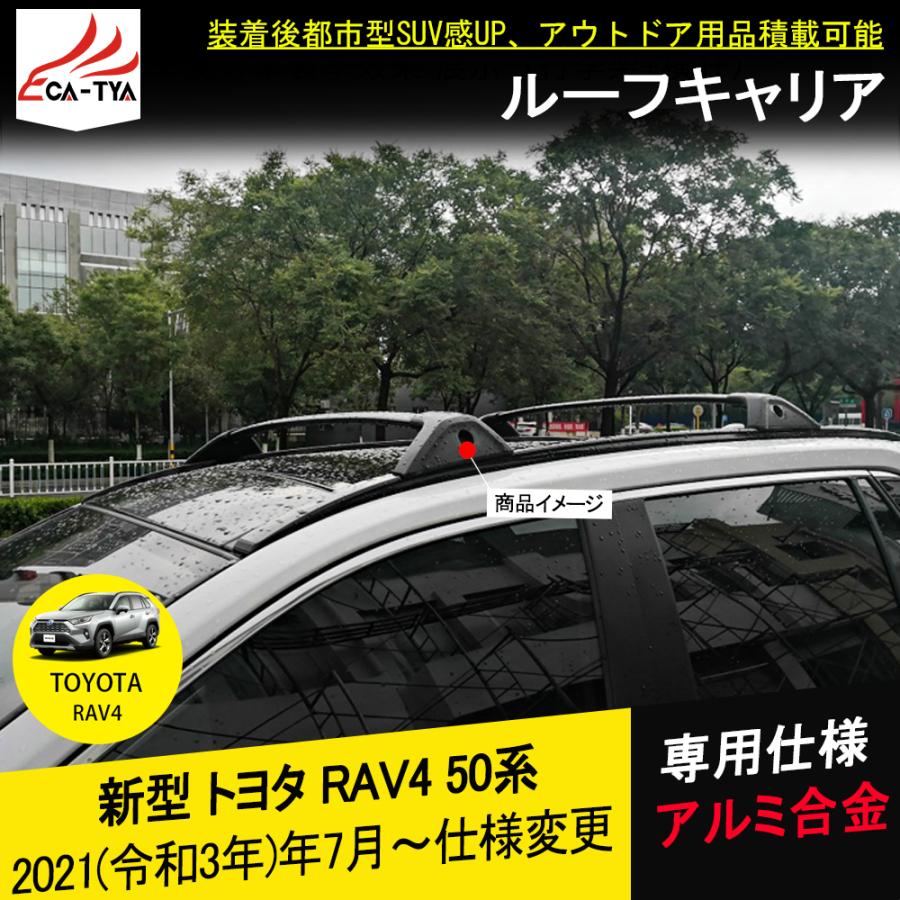 50系RAV4 用品TRDキャリア 大型商品！トヨタ RAV4 (HV/PHV可) 50系 MXAA52 MXAA54 AXAH52 AXAH54