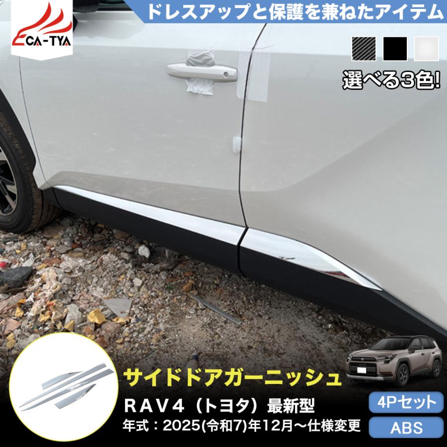 RA185 RAV4 ラブフォー トヨタ 60系 XAN60型 6代目 外側 サイドドア
