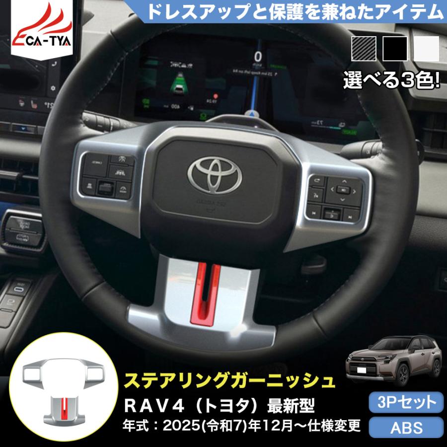 RA186 RAV4 ラブフォー トヨタ 60系 XAN60型 6代目 ステアリング