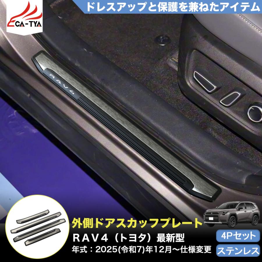 RA201 RAV4 ラブフォー トヨタ 60系 XAN60型 6代目 外側 サイドドア