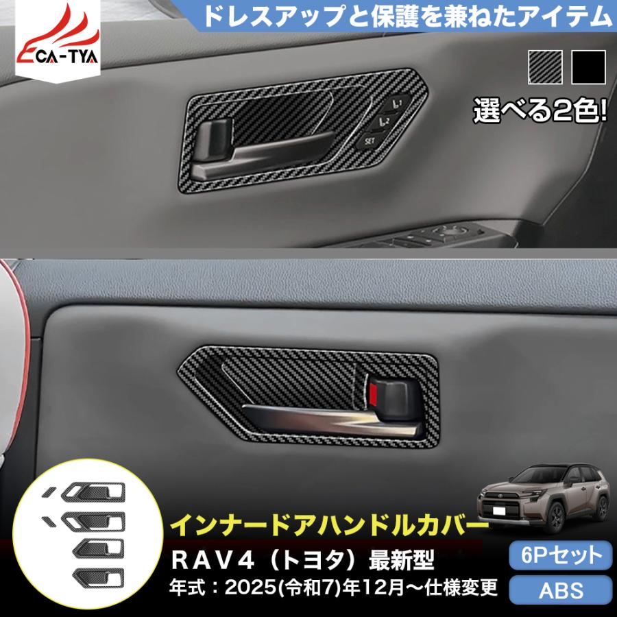 RA203 RAV4 ラブフォー トヨタ 60系 XAN60型 6代目 インナー ドア
