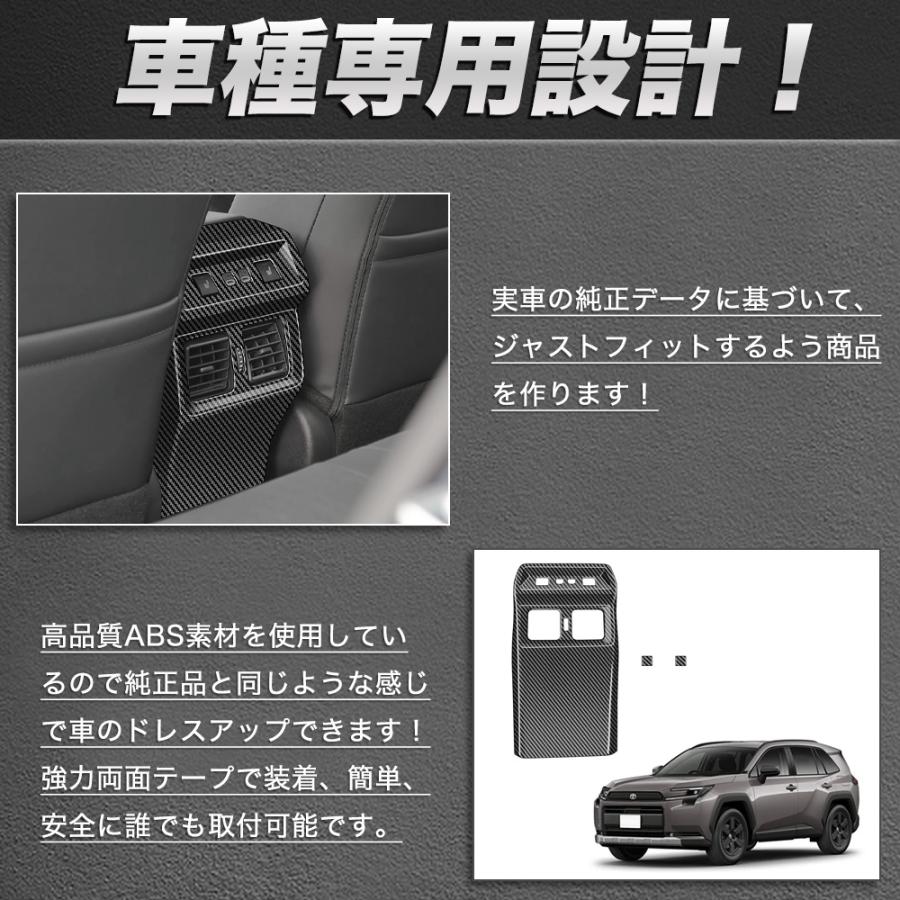 RA204 RAV4 ラブフォー トヨタ 60系 XAN60型 6代目 2列目 吹き出し口 カバー プロテクター ガーニッシュ 内装パーツ ...