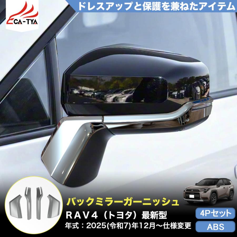 RA210 RAV4 ラブフォー トヨタ 60系 XAN60型 6代目 ドアミラー バック