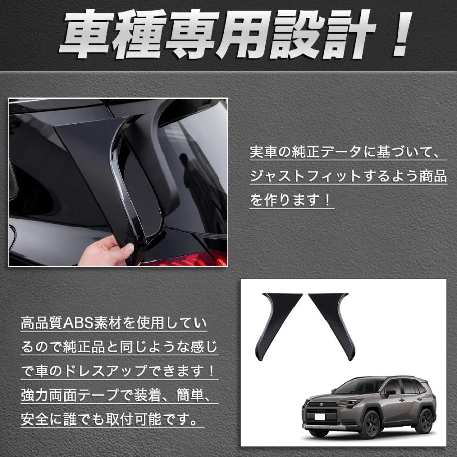 RA236 RAV4 ラブフォー トヨタ 60系 XAN60型 6代目 サイドウィング