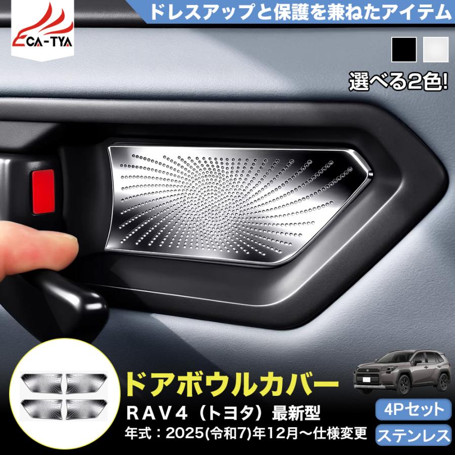 RA241 RAV4 ラブフォー トヨタ 60系 XAN60型 6代目 内側 ドアハンドル
