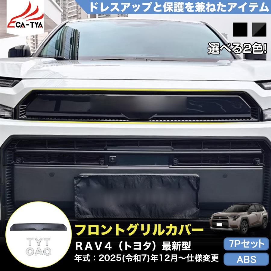RA247 RAV4 ラブフォー トヨタ 60系 XAN60型 6代目 アドベンチャー