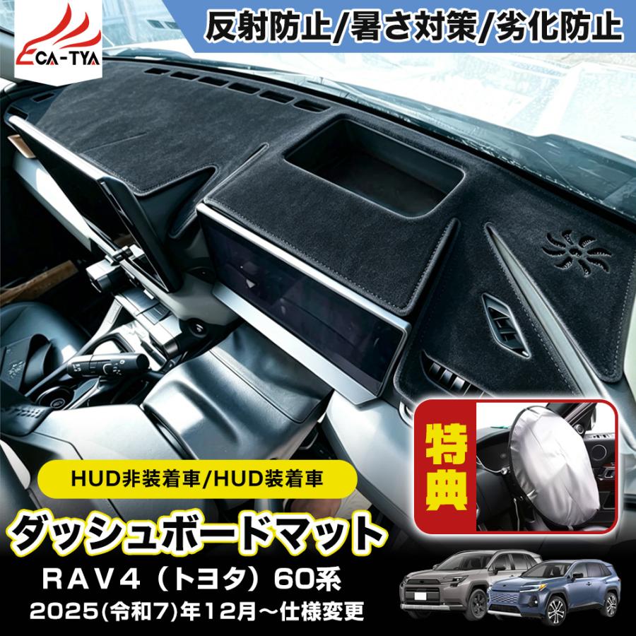 RA256 RAV4 ラブフォー トヨタ 60系 XAN60型 6代目 ダッシュボード