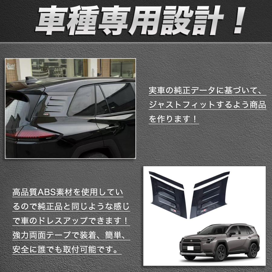 RA263 RAV4 ラブフォー トヨタ 60系 XAN60型 6代目 Cピラー カバー