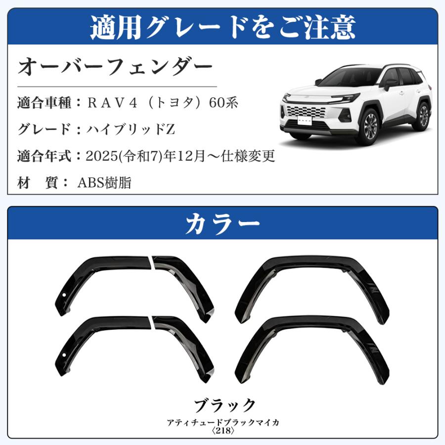RA267 RAV4 ラブフォー トヨタ 60系 XAN60型 ハイブリッド Z オーバー